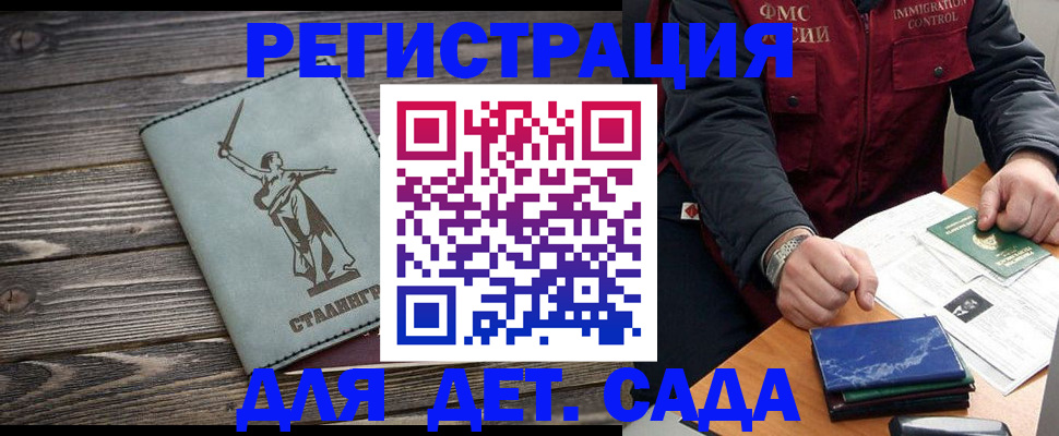 регистрация для дет. сада в Череповце