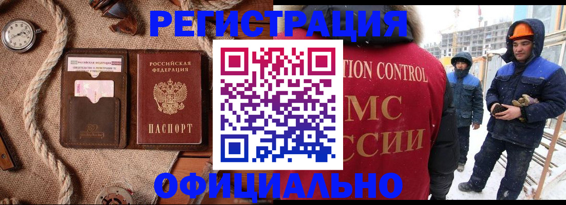 временная регистрация для школы в Череповце