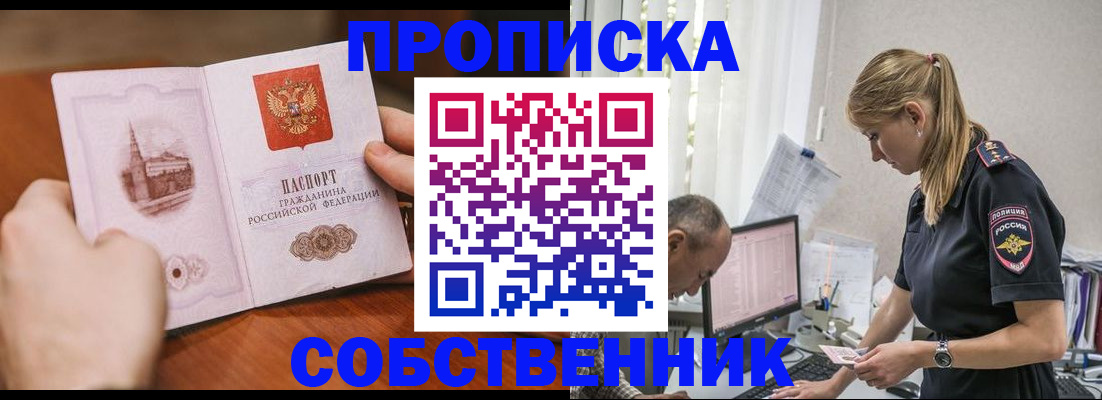 временная регистрация недорого в Череповце