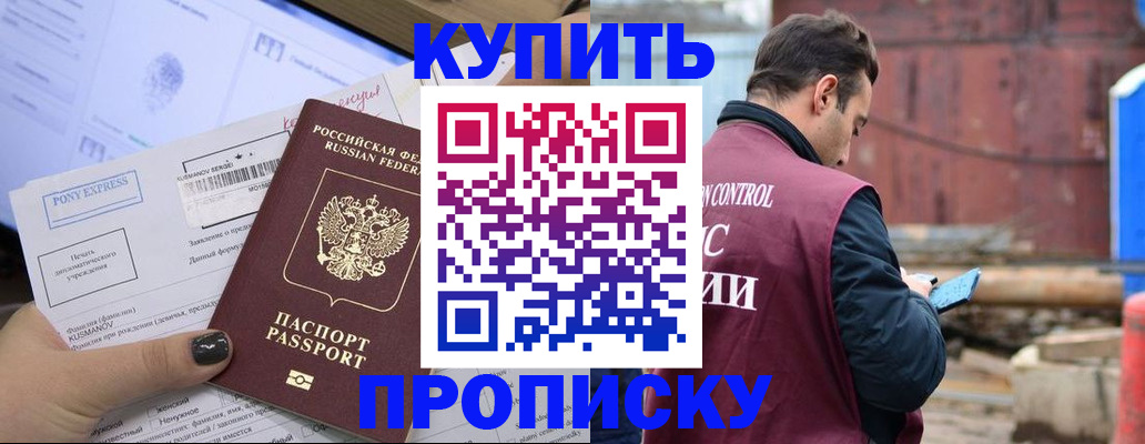 прописка паспорт в Череповце