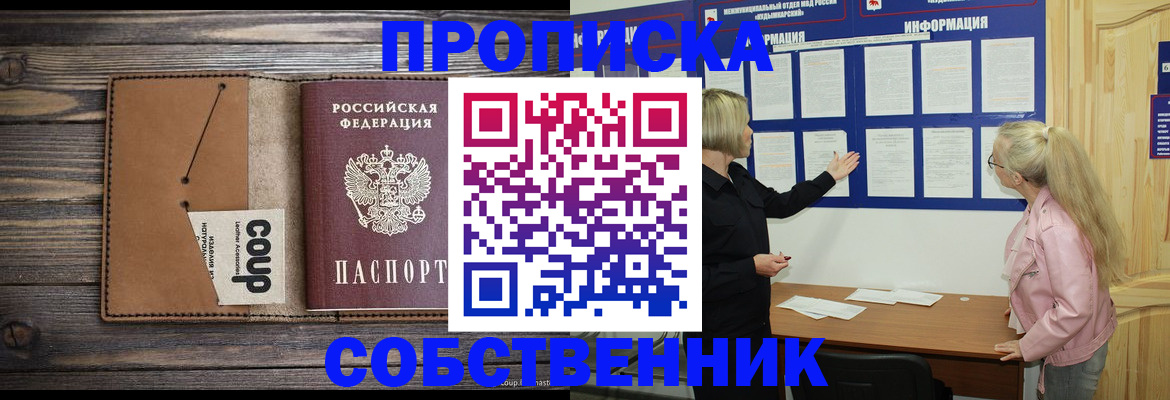 временная регистрация адрес в Череповце