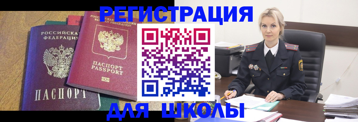 временная регистрация госуслуги в Череповце